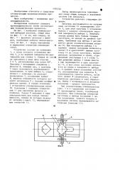 Универсальный шиберный питатель (патент 1184763)