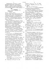 Способ получения @ -алкил- @ -триметилсилил(диалкоксиметил) фосфонитов (патент 1174439)