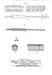 Устройство для отслоения тромбов и атеросклеротических секвестров (патент 602175)