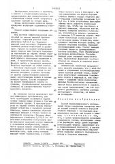 Способ трахеопищеводного шунтирования (патент 1405823)