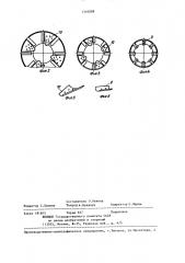 Аппарат для пылеулавливания (патент 1310008)