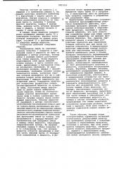 Реактор (патент 1011233)