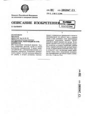 Двигатель, работающий на углекислом газе (патент 2002067)