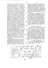 Устройство для формирования серий импульсов (патент 687573)
