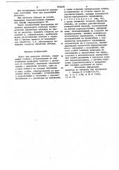 Пресс для раскатки обечаек (патент 876248)