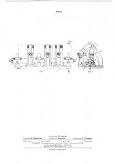 Устройство для обработки кромок изделий на фрезерных станках (патент 406654)