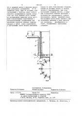Способ сооружения опускной крепи и опускная крепь (патент 1381239)