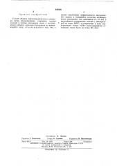 Способ обжига портландцементного клинкера (патент 458526)