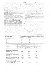 Пьезокерамический материал (патент 1273348)