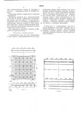 Упаковочная тара для яиц (патент 346186)