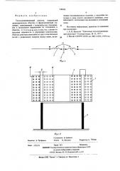 Токоограничивающий реактор (патент 538432)