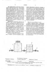 Модель литейной формы (патент 1674219)