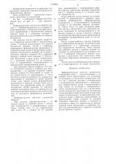 Виброразгрузчик сыпучих материалов (патент 1316962)