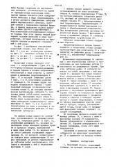 Окорочный станок (патент 870138)