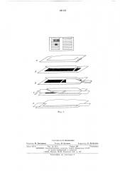 Устройство для изготовления альбомов для марок (патент 497175)
