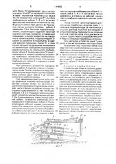 Устройство для сбора и трелевки древесины (патент 1699832)