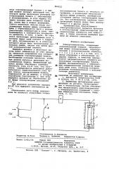 Электрозажигатель (патент 894212)