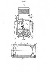 Инвалидная коляска (патент 1069810)
