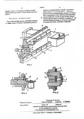 Инструментальный суппорт зубообрабатывающего станка (патент 430597)