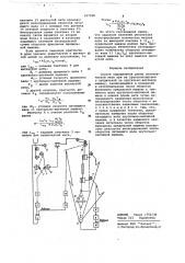 Способ определения длины синтетической нити при ее транспортировке с прядильной на крутильно-вытяжную машину (патент 657098)