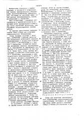 Стенд для испытания пневматического оборудования пневмомеханических манипуляторов (патент 1463974)
