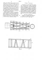 Устройство для ориентирования предметов (патент 905142)