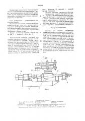 Питатель для сыпучих материалов (патент 1606390)