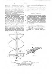 Рабочий орган ямокопателя (патент 820694)