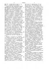 Устройство для селективной выемки полезных ископаемых (патент 1483044)