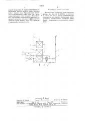 Многоходовой трубчатый воздухоподогреватель (патент 731193)