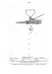 Горелка для газопорошковой наплавки (патент 1789295)