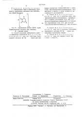 Нейтральные трис-о-хиноновые компксы переходных металлов или лантанидов и способ их получения (патент 527434)
