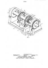 Устройство для подачи бревен (патент 1155452)