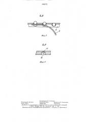 Пневматический высевающий аппарат (патент 1450772)