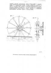 Гребное колесо (патент 5560)