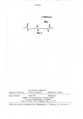 Способ определения параметров структуры твердого магнитоанизотропного вещества (патент 1434338)