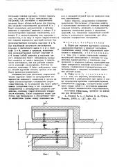 Муфта для передачи крутящего момента (патент 585332)