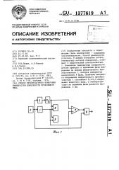 Способ бесконтактного измерения температуры поверхности проводящего тела (патент 1377619)