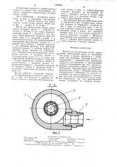 Фильтр для оросительных систем горных машин (патент 1298400)