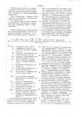 Способ нанесения металлических покрытий (патент 1400823)