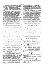 Система автоматического регулирования уровня в барабане парогенератора (патент 1032274)