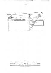 Устройство для пропитки связующим раствором волокнистых материалов (патент 241274)