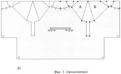 Трансформируемый предмет одежды (патент 2484745)