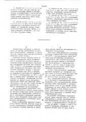 Способ очистки газов от кислых компонентов (патент 507970)