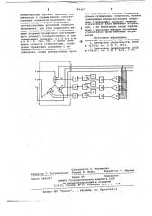 Стабилизатор переменного напряжения (патент 746467)