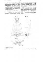 Приспособление для подачи бревен в лесопильной раме (патент 33268)