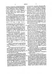 Способ подготовки валков многовалковых станов к эксплуатации (патент 1687319)