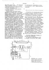 Устройство для ориентирования прямоугольных листовых заготовок (патент 656708)