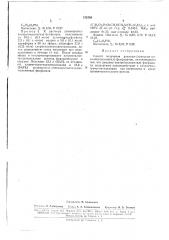 Патент ссср  172789 (патент 172789)