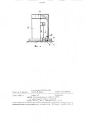 Протекторное устройство судового трубопровода (патент 1333610)